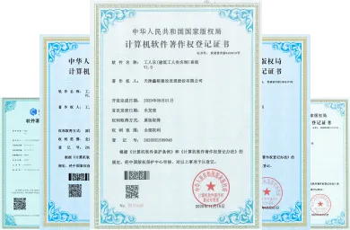计算机软件著作权登记证书