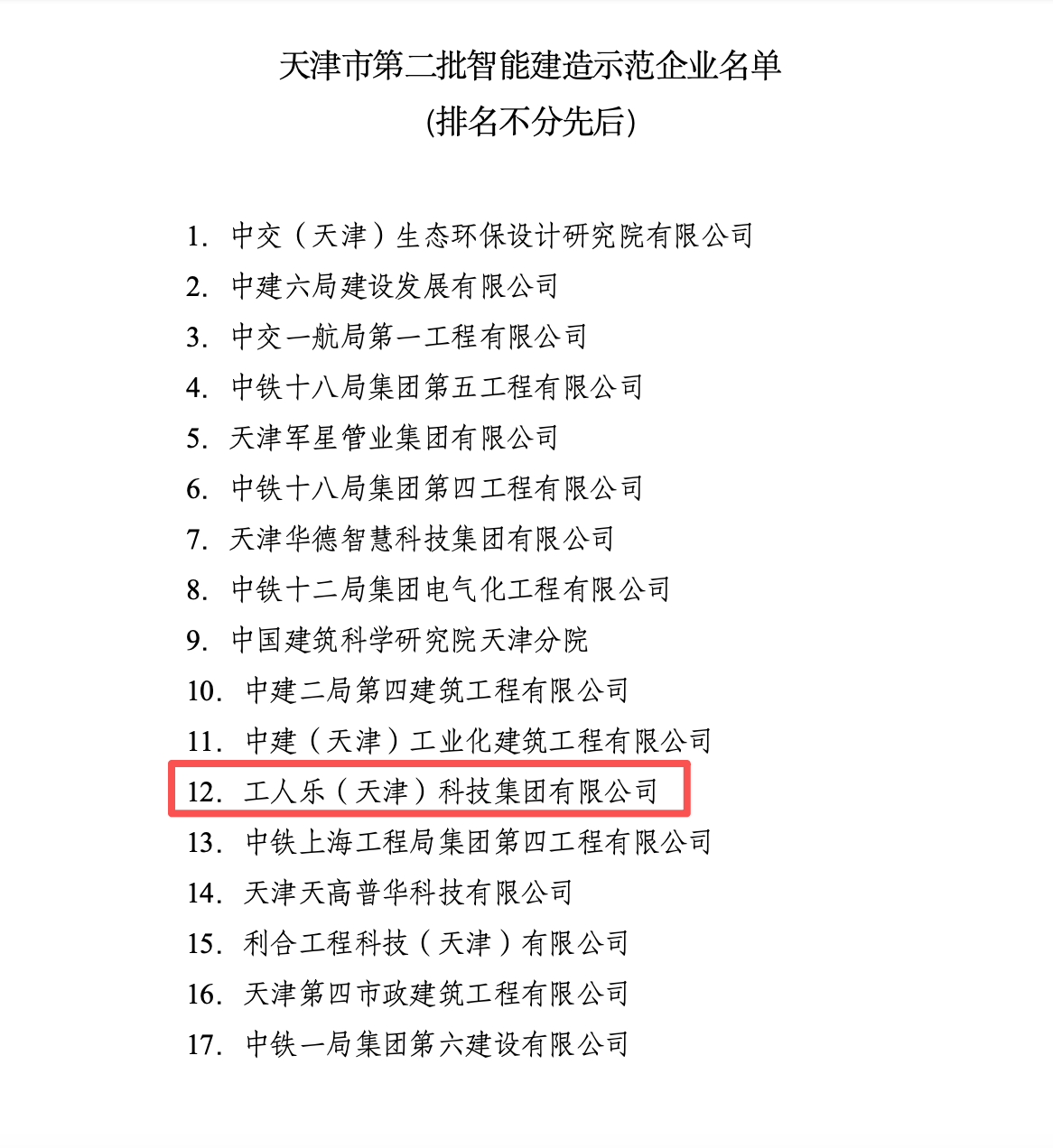 wechat_2025-09-25_135156_788.png